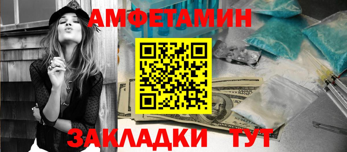 Фурманов  Амфетамин Premium  АМФ  darknet состав  Вход с VPN 