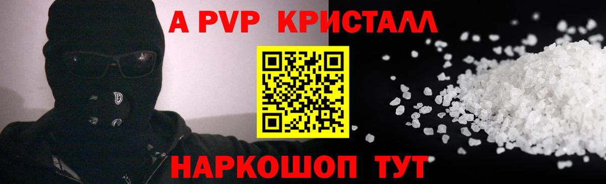 Alpha-PVP мука Фурманов
