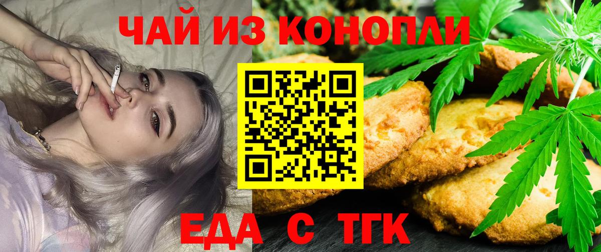 Canna-Cookies конопля Фурманов