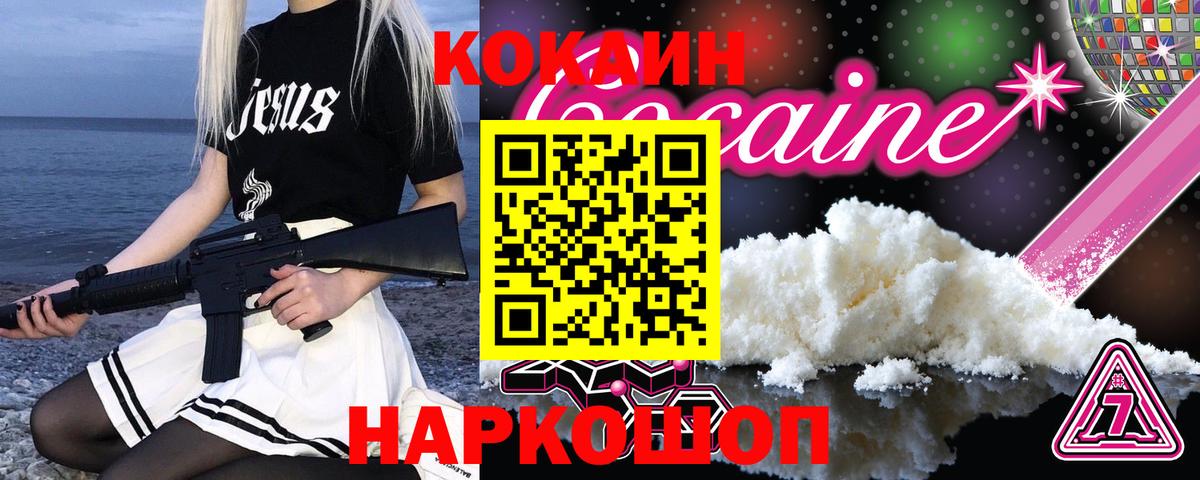 Кокаин  COCAIN FishScale  Вход с VPN  COCAIN 98%  Фурманов 