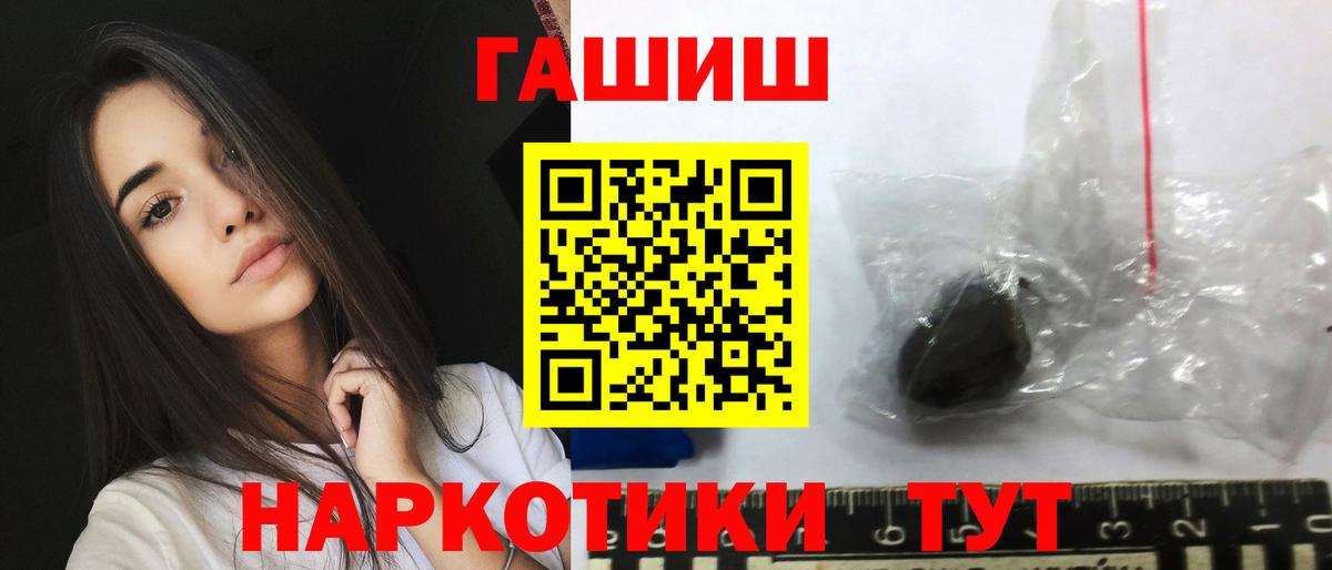 ГАШИШ Premium Фурманов