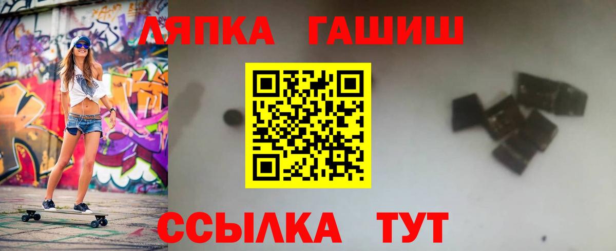 ГАШИШ хэш  Вход с VPN  ГАШИШ hashish  Фурманов 