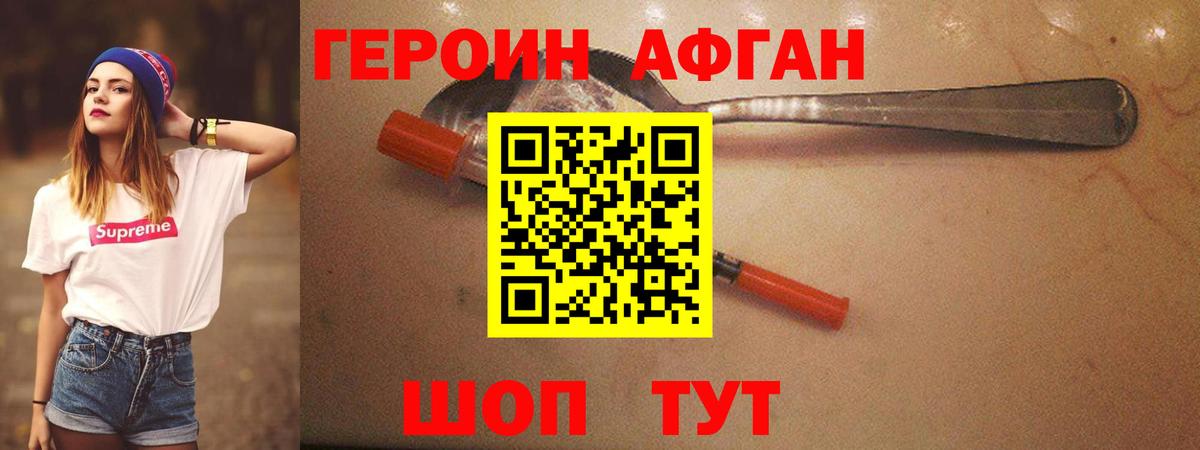 Фурманов  Героин VHQ  Вход с VPN 