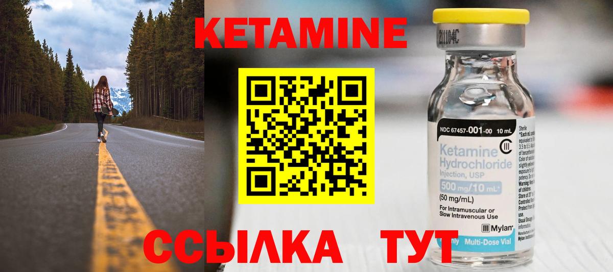КЕТАМИН ketamine Фурманов