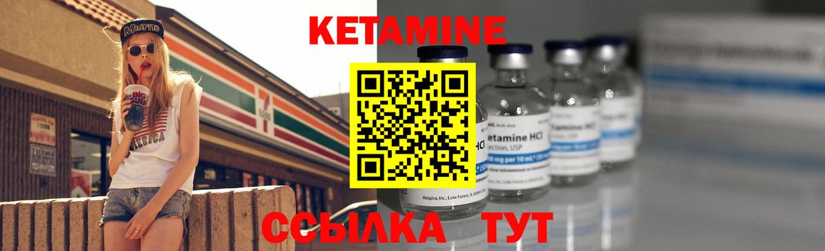 КЕТАМИН ketamine  КЕТАМИН ketamine  Фурманов  Вход с VPN 