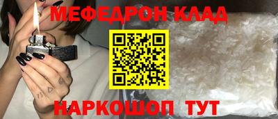 мефедрон Кулебаки