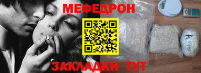 мефедрон Кулебаки