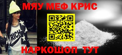 мефедрон Кулебаки