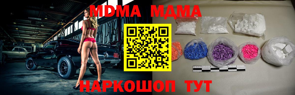 MDMA молли  MDMA VHQ  Вход с VPN  Фурманов 