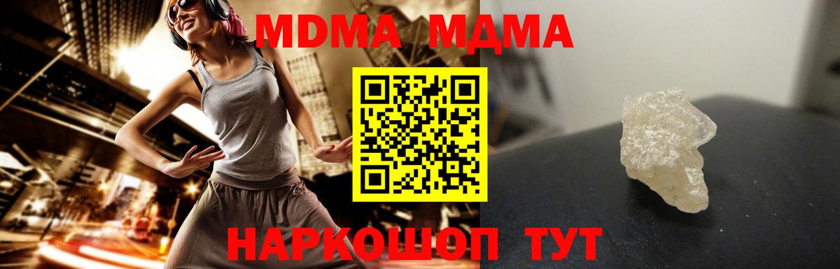 MDMA VHQ Фурманов