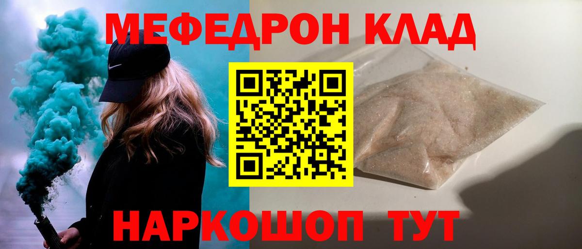 Меф  МЯУ-МЯУ мяу мяу  купить закладку  Фурманов  Мефедрон мяу мяу  Вход с VPN 