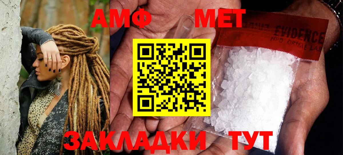 Фурманов  Метамфетамин кристалл  Метамфетамин кристалл  Вход с VPN 