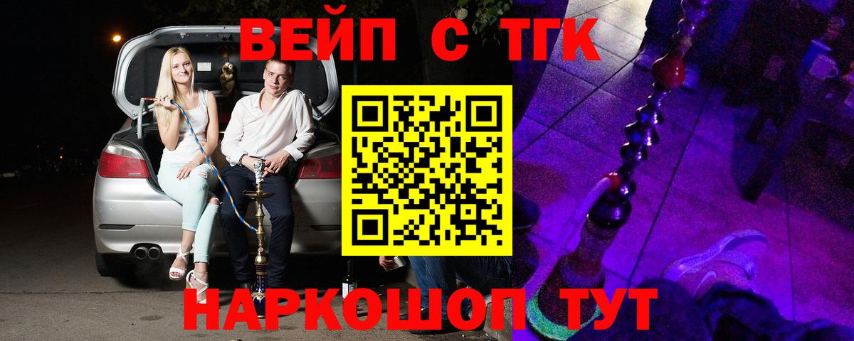 Фурманов  Дистиллят ТГК жижа  ТГК жижа  Вход с VPN 
